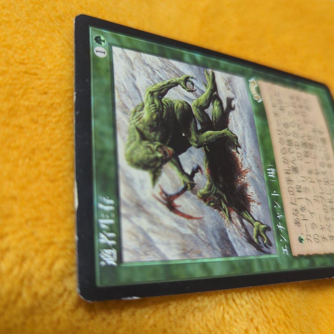 MTG 適者生存/Survival of the Fittest 日本語