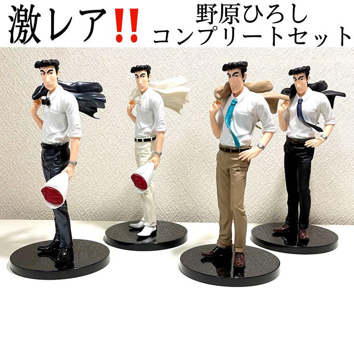 希少！ 野原ひろし フィギュア クリエイター コンプリートセット