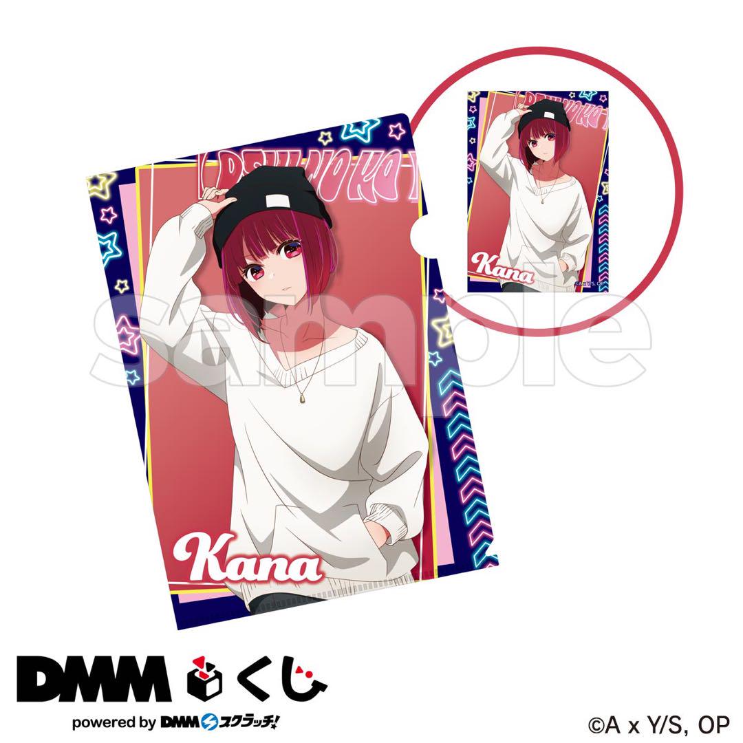 推しの子DMMくじMEMちょのバズらせファッション講座 E賞有馬かな 推しの子DMMくじMEMちょのバズらせファッション講座 E賞有馬かな