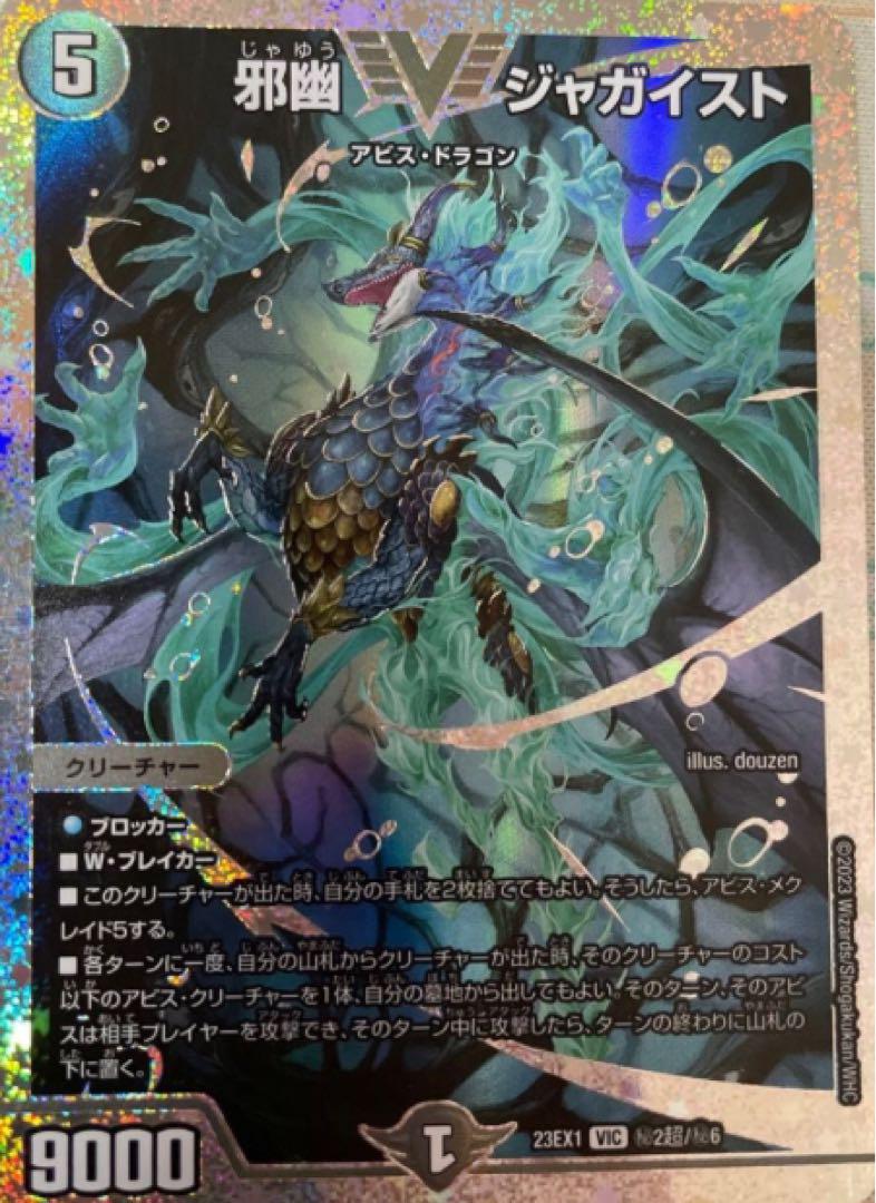 【特別訳あり特価】 バザガジールドラゴン デュエル デュエマ 旧枠 プロモ 英語版 デュエルマスターズ