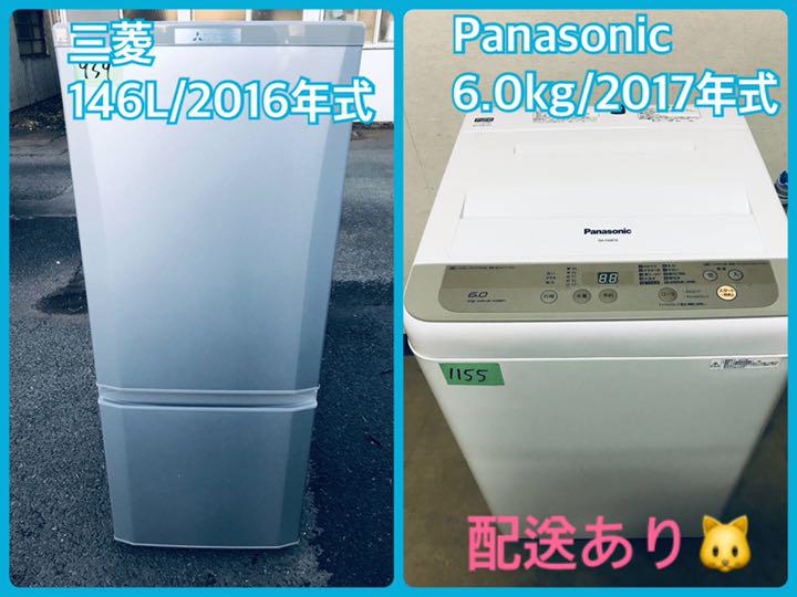 【全品送料無料】 送料無料❗️引っ越し・一人暮らし❗️家電セット・冷蔵庫洗濯機・979番1038番 - 洗濯機