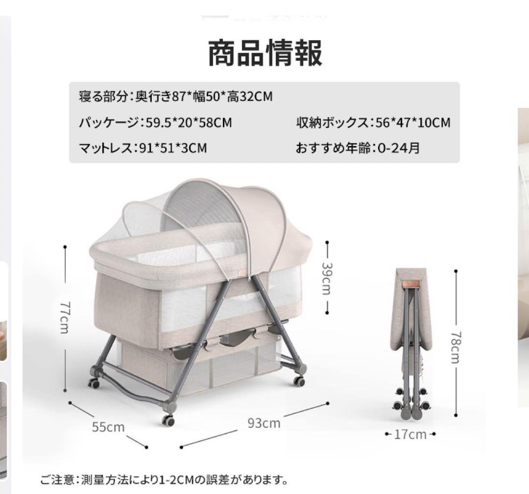 美品　折りたたみベビーベッド メッシュカバー付き