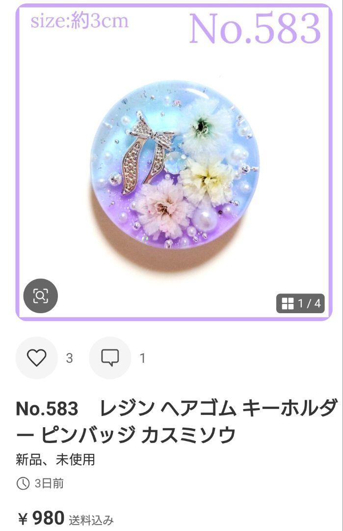 秋映さま　No.583 他　ヘアゴム キーホルダー　計9点