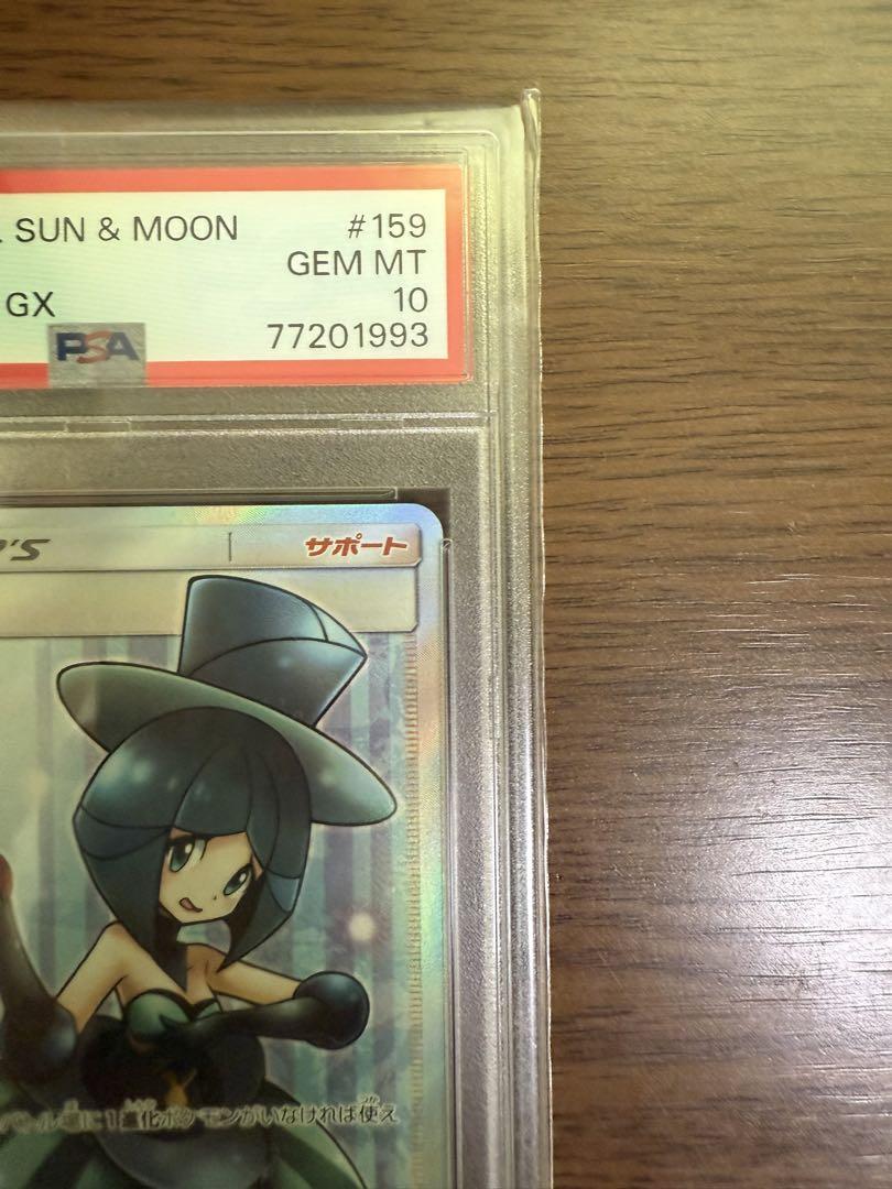 ルスワール　SR PSA10 ルスワール SR PSA10 - メルカリ