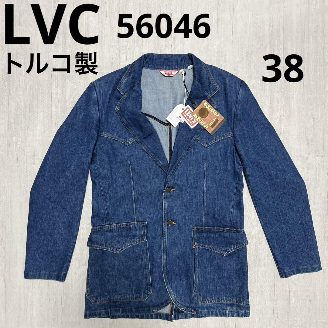 新品【Levi’s】LVC 56046 トルコ製 38 デッドストック
