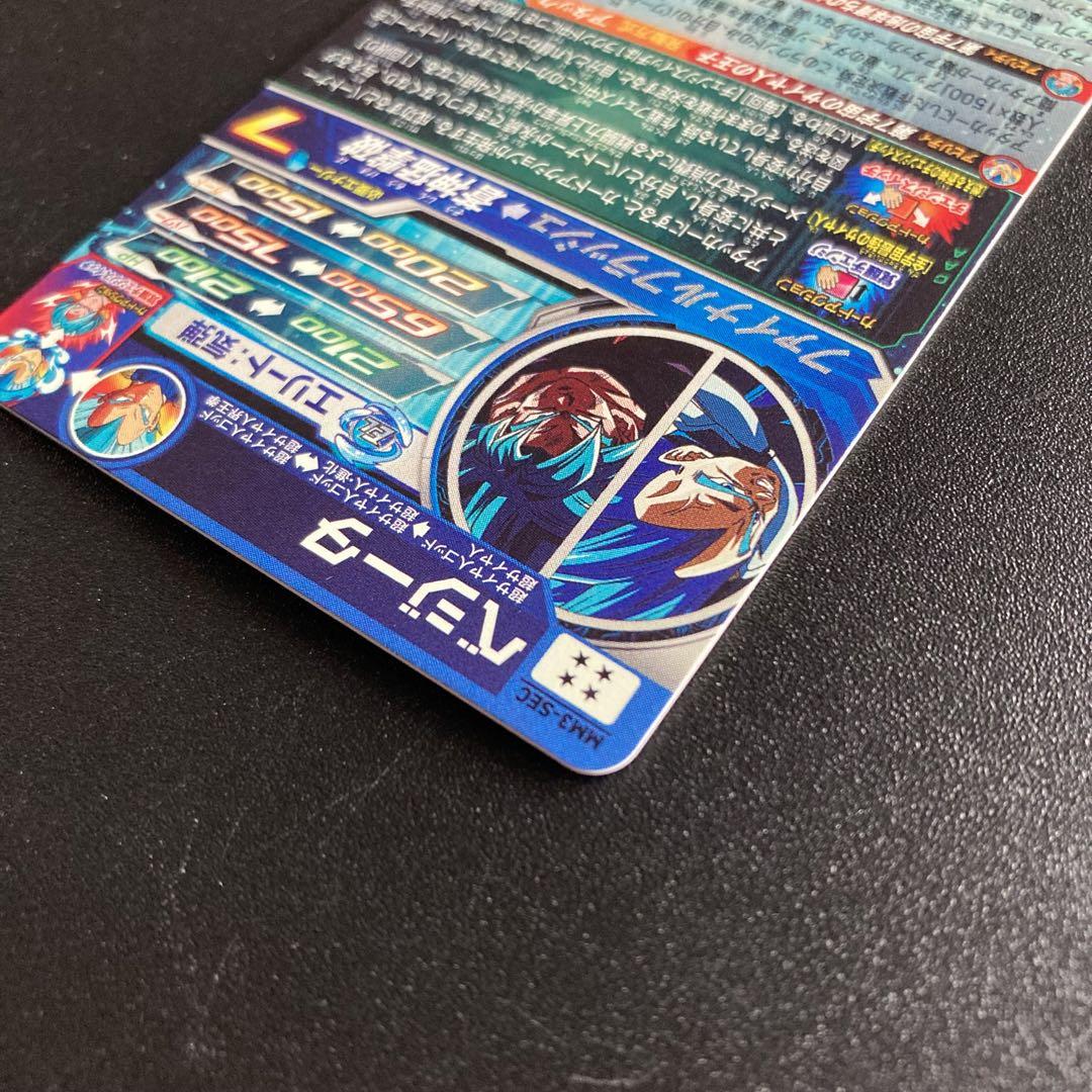 匿名ローダー発送 MM3-SEC ベジータ 孫悟空 ドラゴンボール
