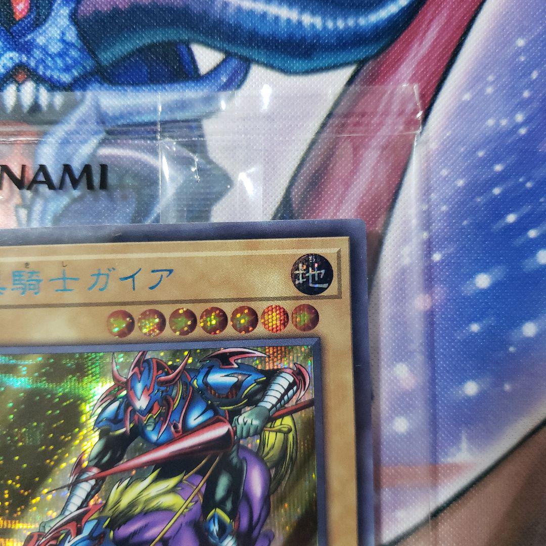 遊戯王　暗黒騎士ガイア　ブルーシークレット　未開封