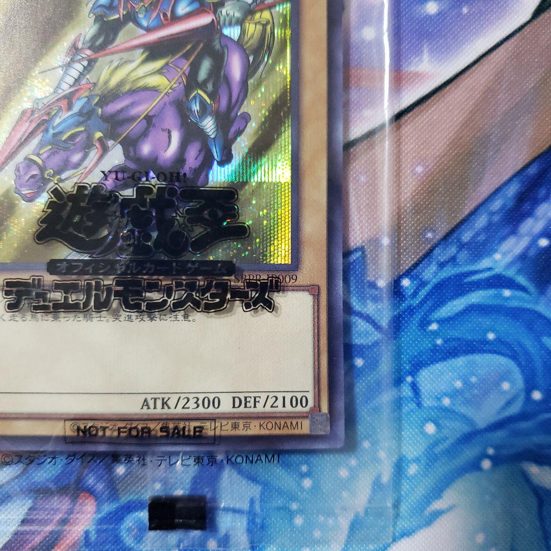 遊戯王　暗黒騎士ガイア　ブルーシークレット　未開封