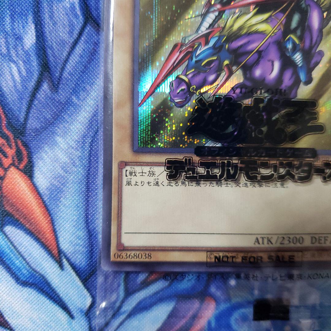 遊戯王　暗黒騎士ガイア　ブルーシークレット　未開封