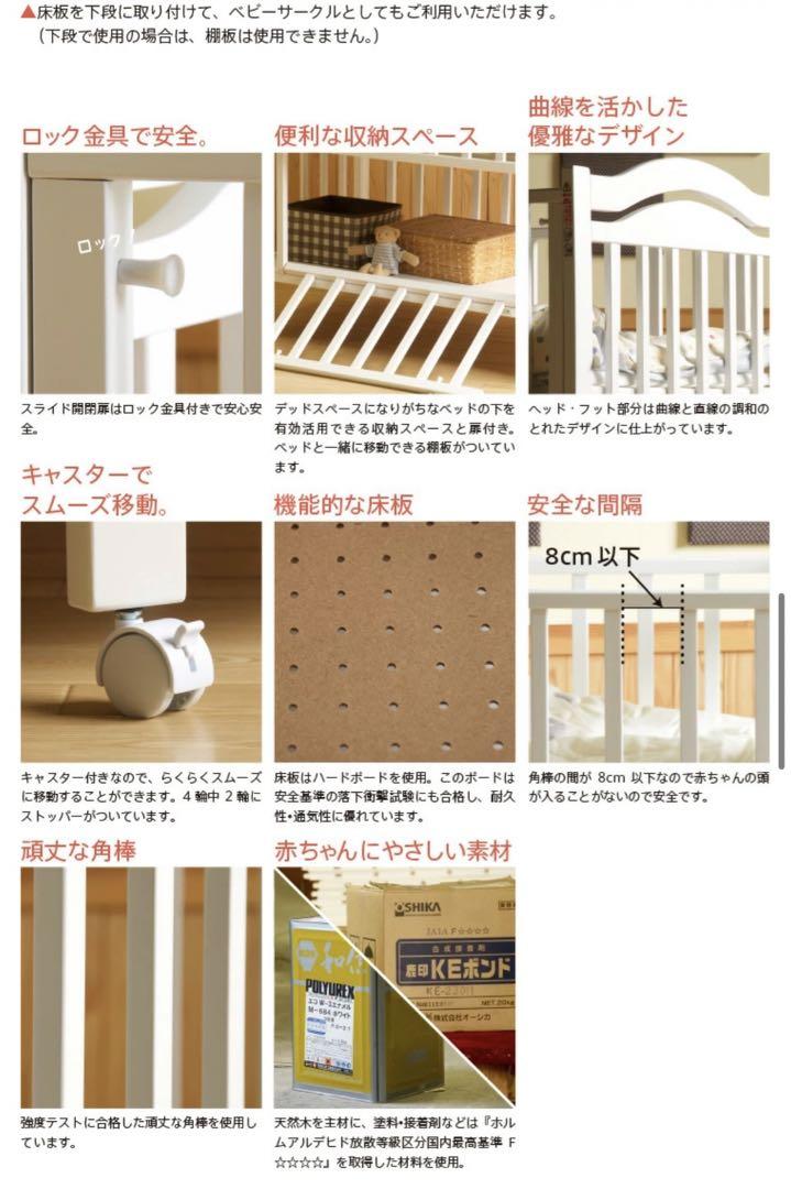 愛知直接手渡し　敷布団付き　アリス　ベビーベッド　ホワイト　石塚家具　日本製