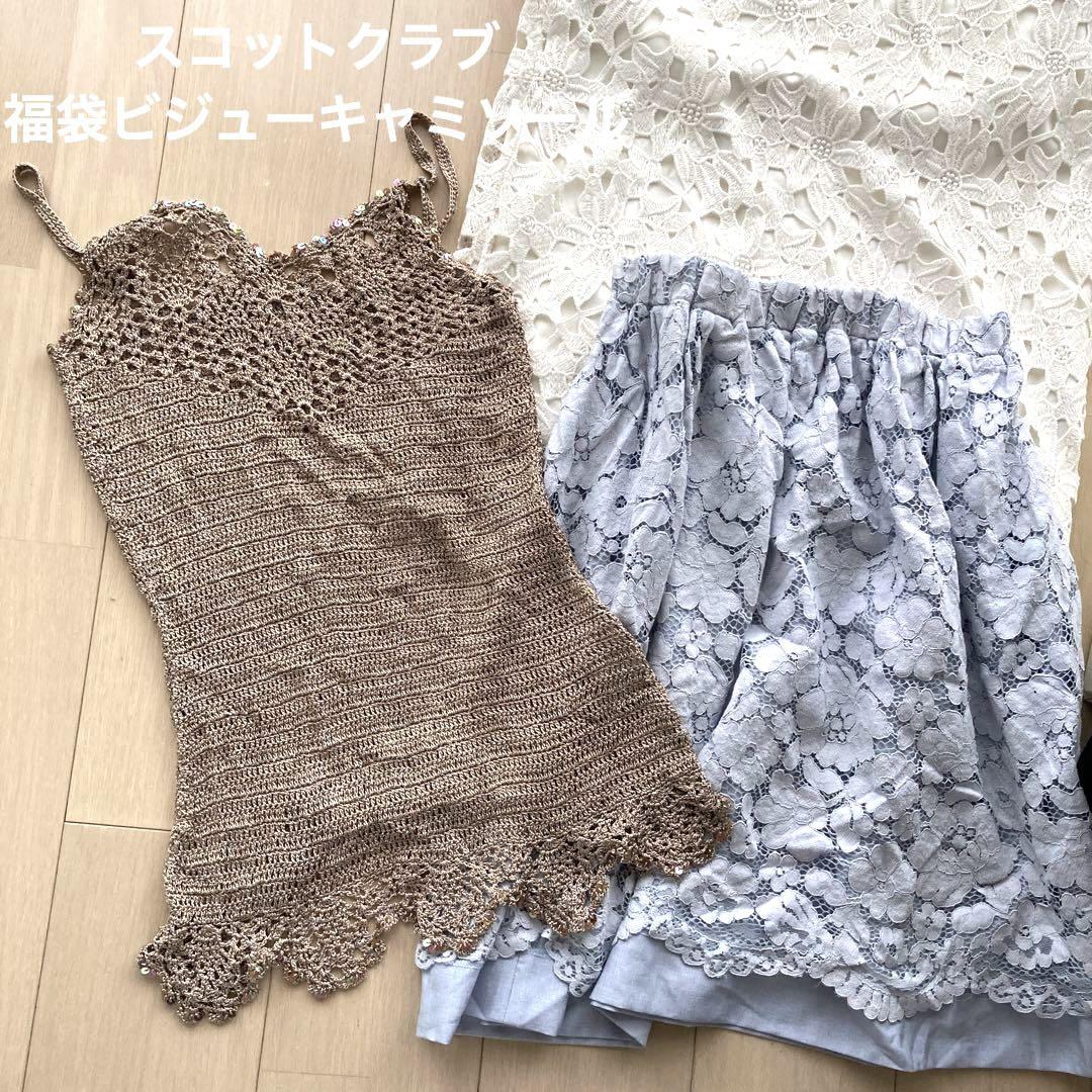 セット