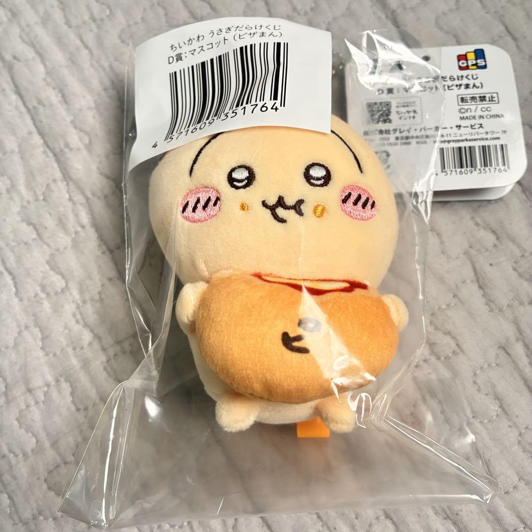 レビューの多い高評価商品特集！ ちいかわ メルカリ - ピザまん マスコット D賞 うさぎだらけくじ キーホルダー・アクリルキーホルダー