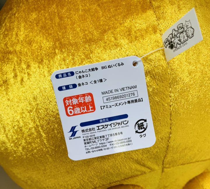 好評再入荷 にゃんこ大戦争 金ネコ ネコノトリ 3個セット AL9QJ-m24052900243 BIGぬいぐるみ ブラックマ 好評セール