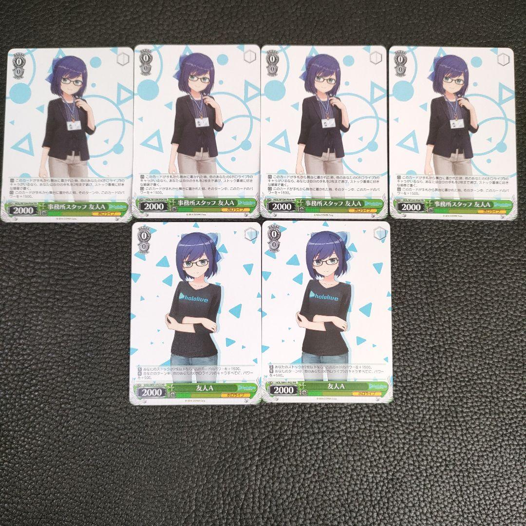 ヴァイス 友人A セット