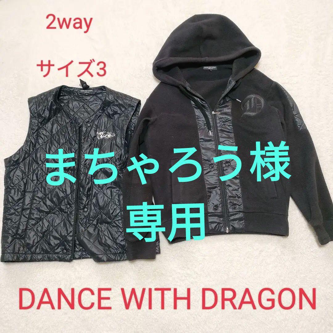 DANCE WITH DRAGON 　ダンス　ウィズ　ドラゴン　パーカー　ベスト 7,565円