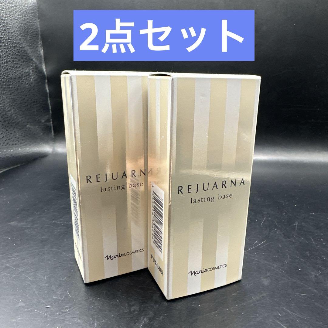 ナリス化粧品 レジュアーナ トリプル ベース