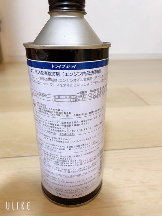 エンジン洗浄添加剤 2本セット - メルカリ エンジン洗浄添加剤 2本セット - メルカリ