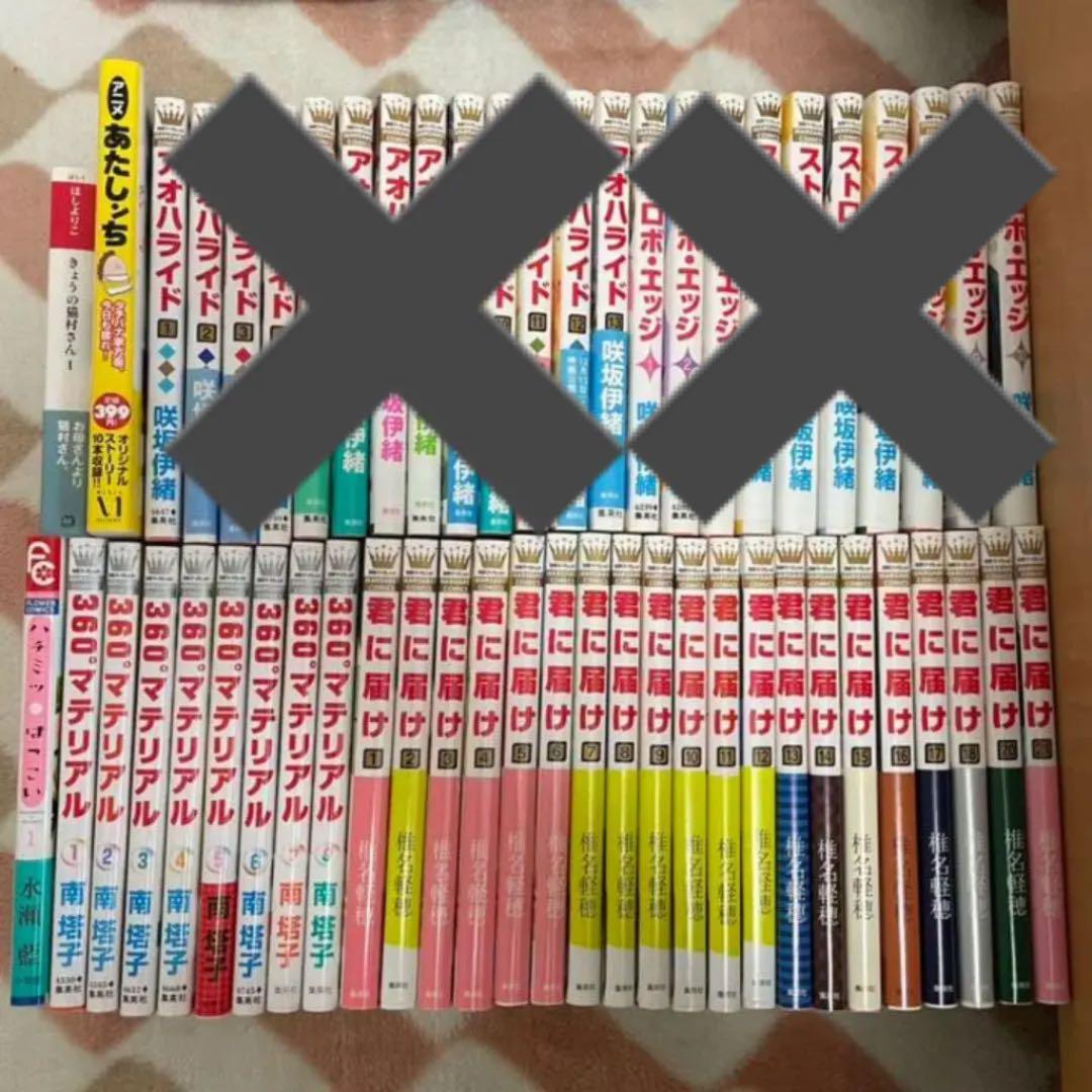 少女漫画 バラ売り 少女漫画 バラ売り