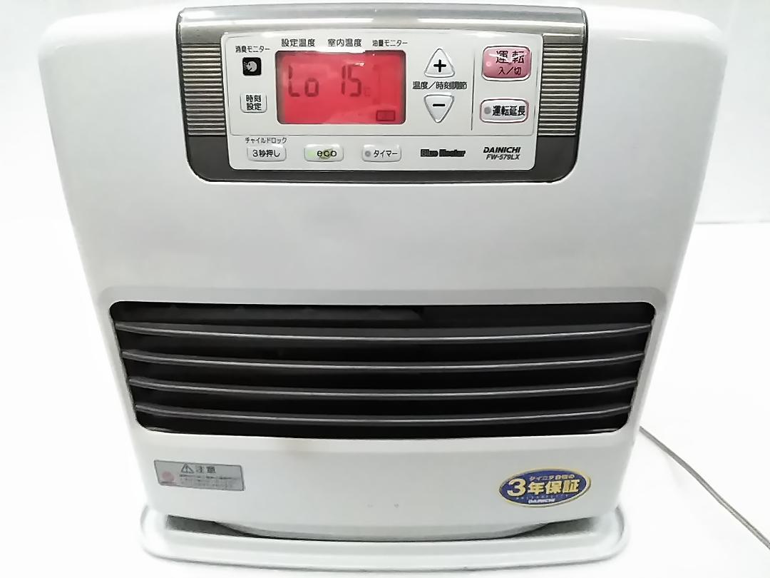 ダイニチ ブルーヒーター 石油ファンヒーター FW-579LX 15-20畳 ★