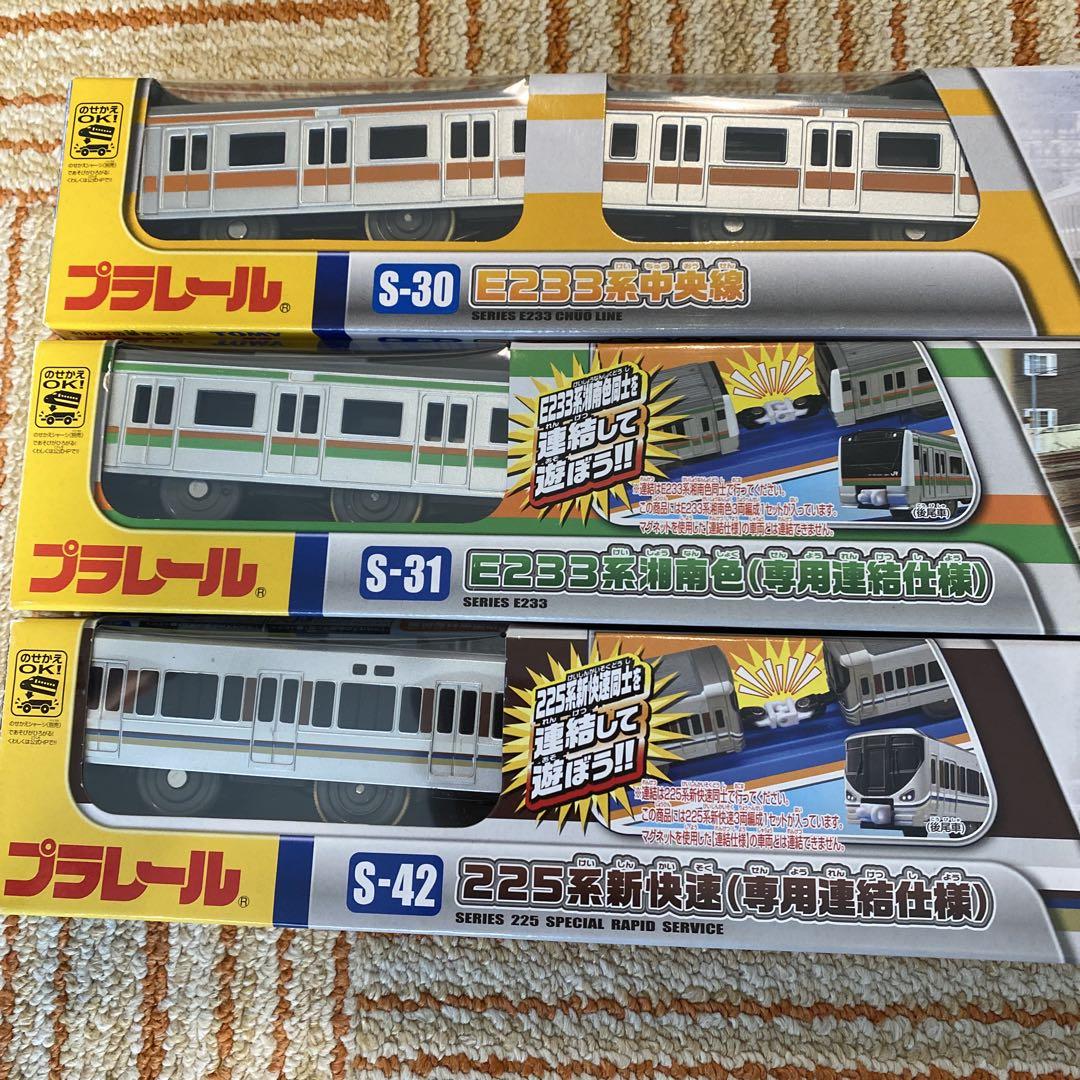 プラレール S-30 E233系中央線 湘南色 E225系新快速