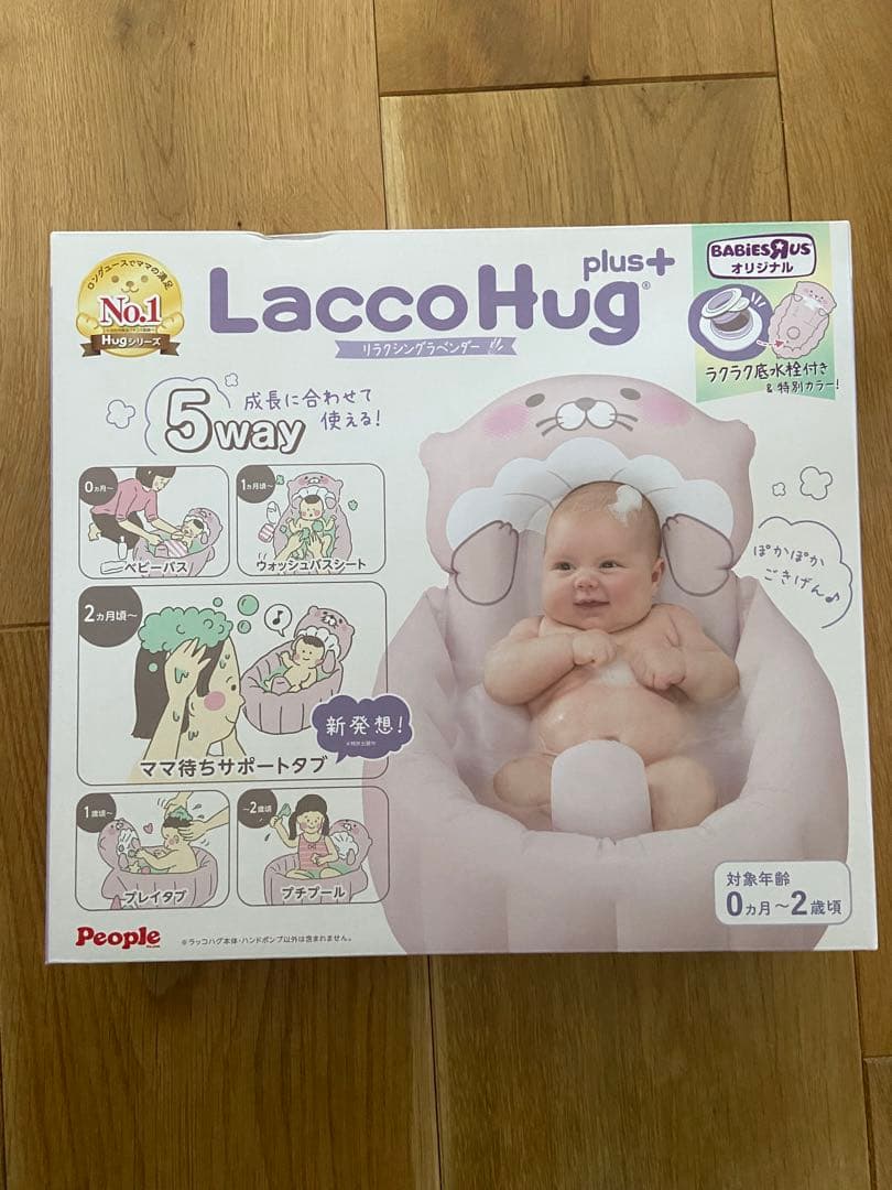 ラッコハグLaccoHug plus+ ベビーバスチェア ピンク 0ヶ月〜2歳