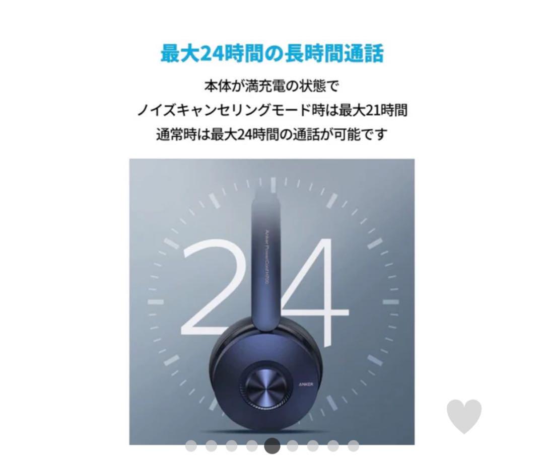 【未使用品に近い】Anker PowerConf H700