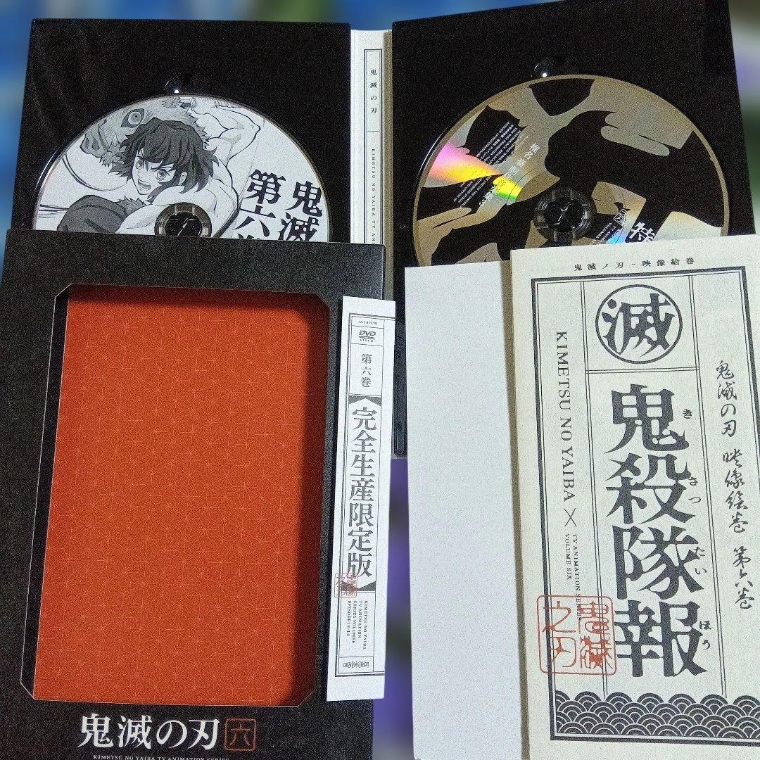 鬼滅の刃 完全生産限定版 関連 DVDBlu-ray 全15巻セット 鬼滅の刃 完全生産限定版 関連 DVDBlu-ray 全15巻セット