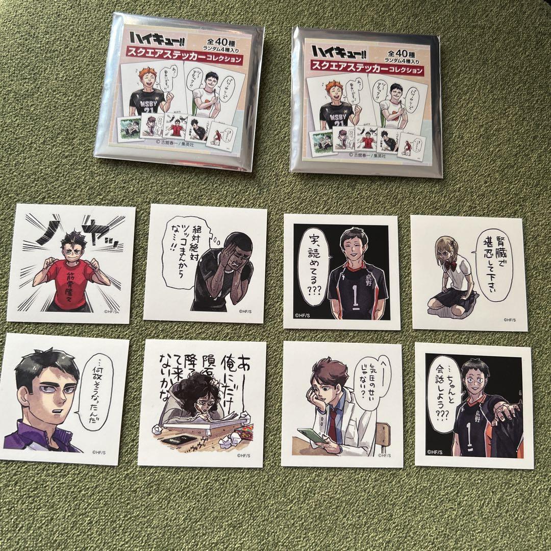 ハイキュー スクエアステッカーコレクション 未開封10点