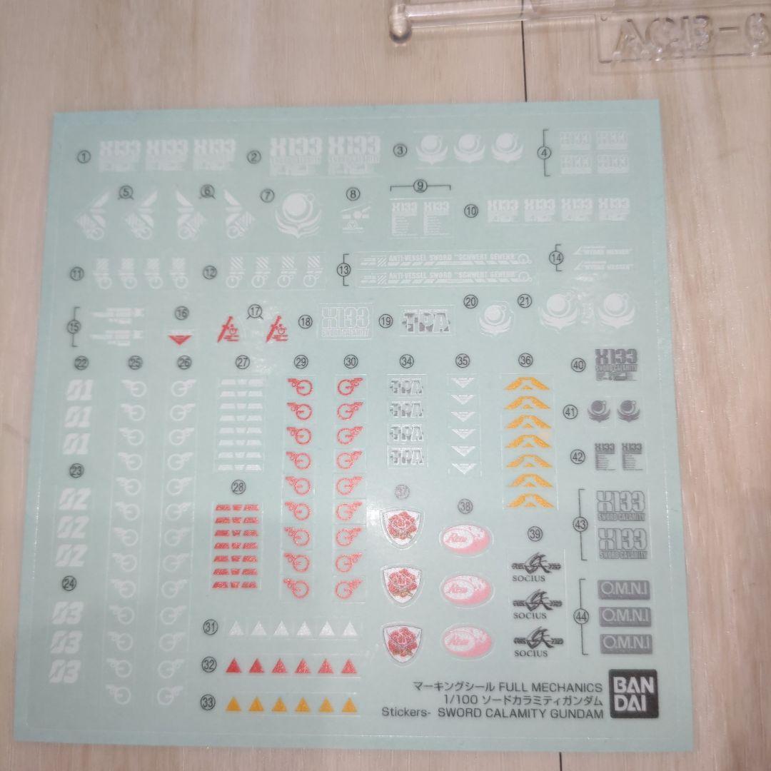フルメカニクス　ソードカラミティ　ジャンク品