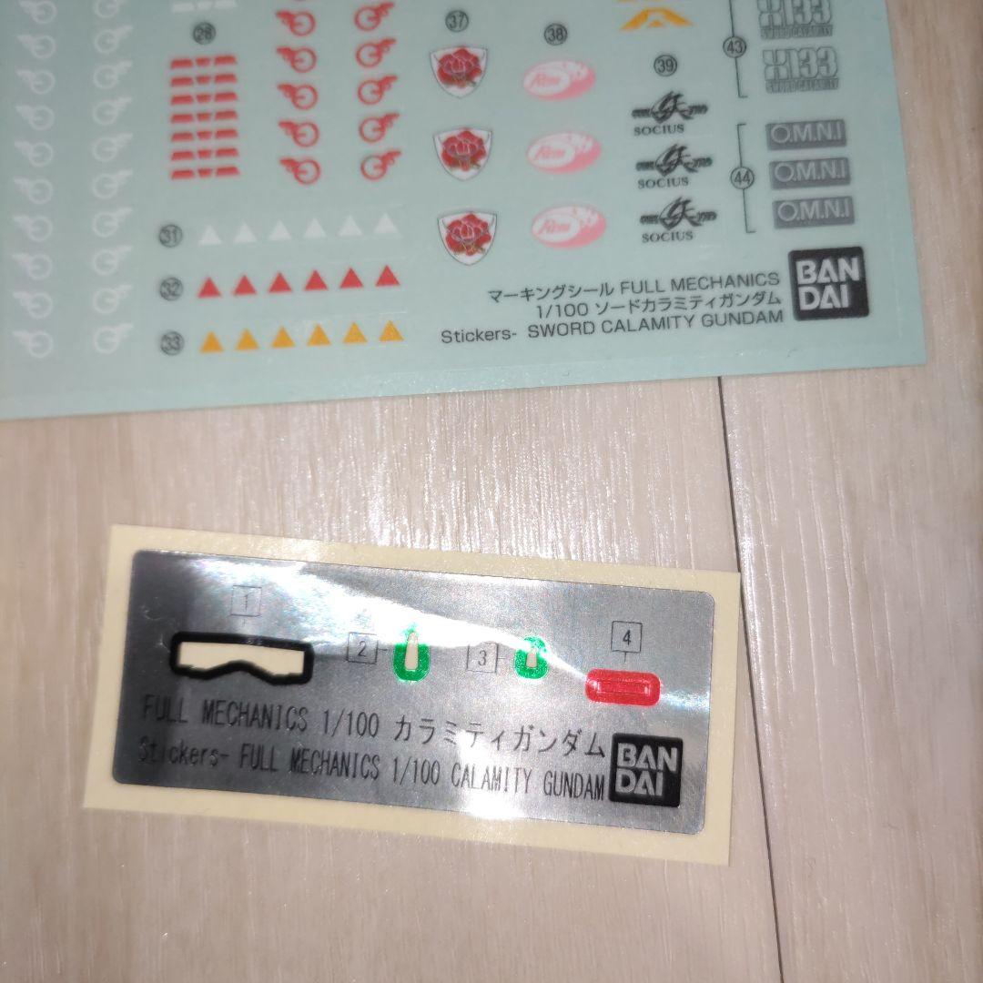 フルメカニクス　ソードカラミティ　ジャンク品