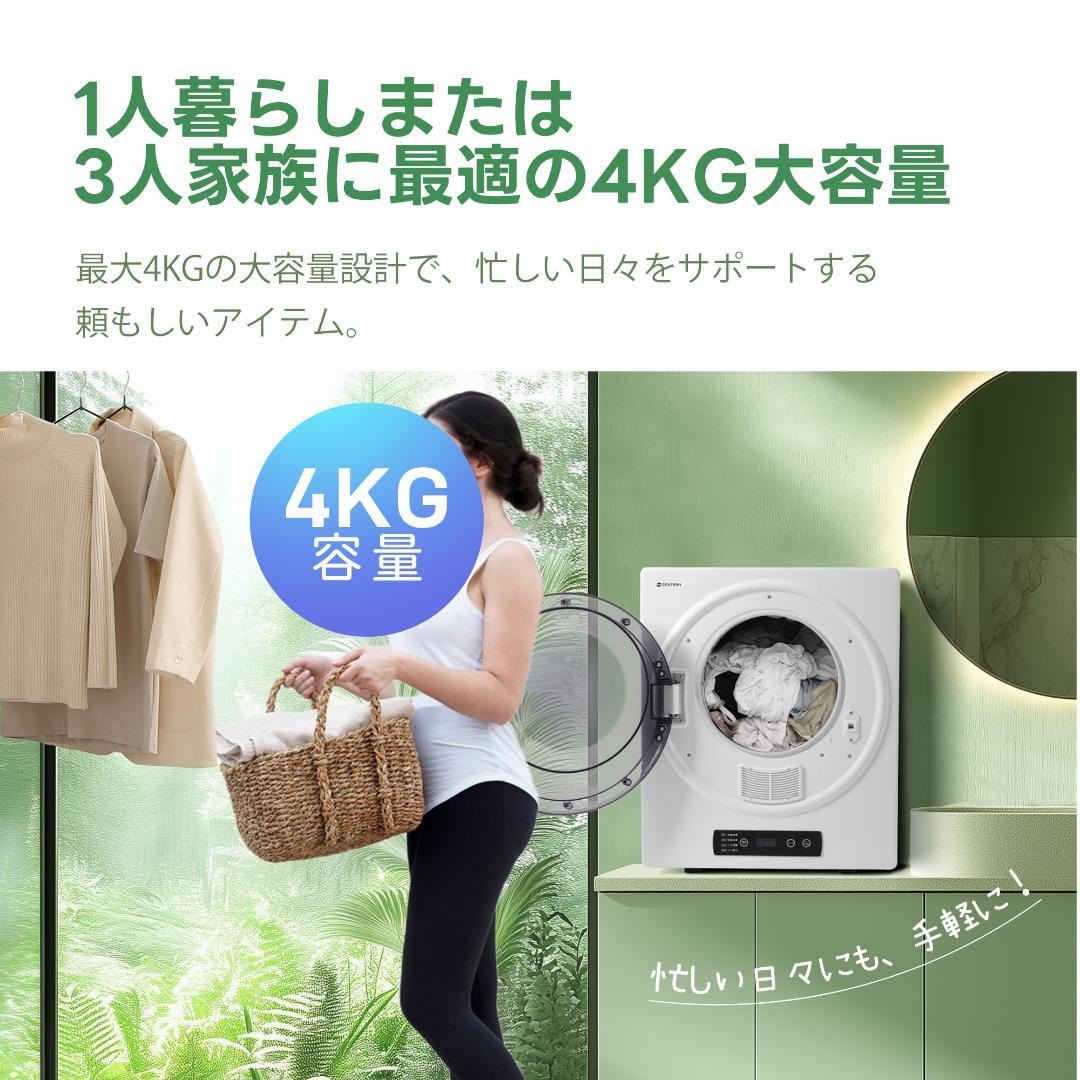 卍 衣類乾燥機
