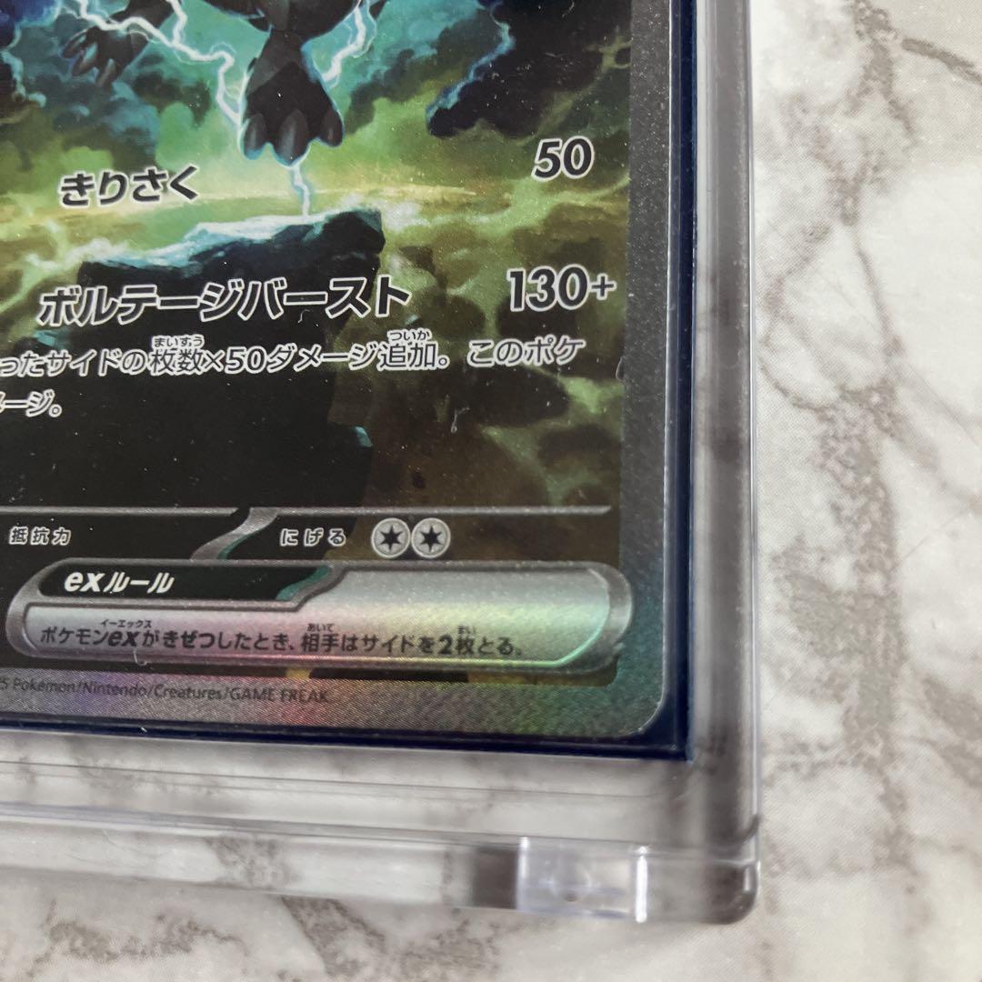 ゼクロムEX ポケモンカード 230HP