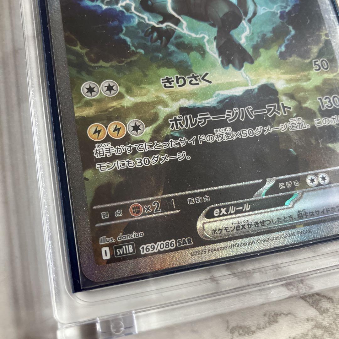 ゼクロムEX ポケモンカード 230HP