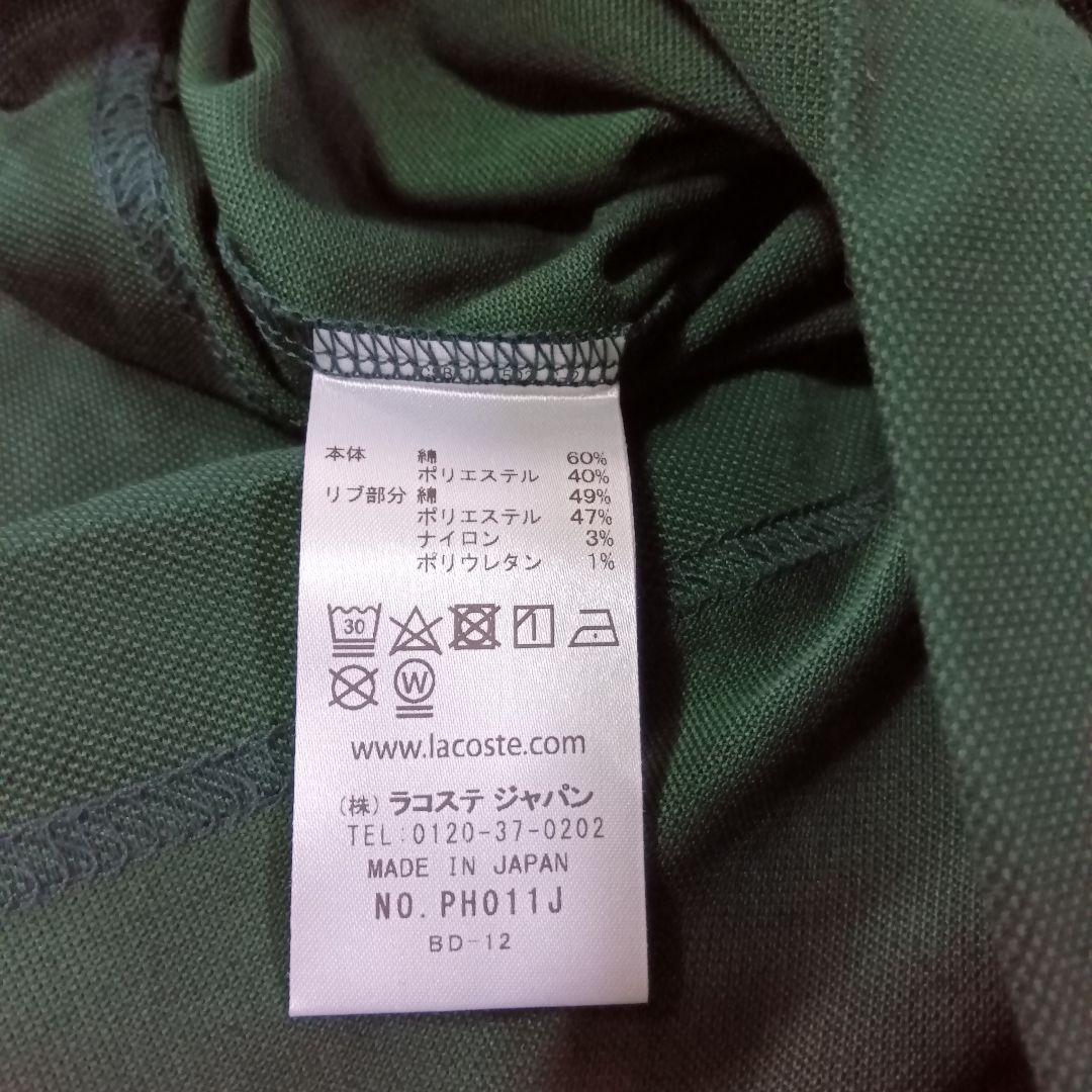 専用。LACOSTE　クラシックフィット　グリーン　サイズМ　日本製