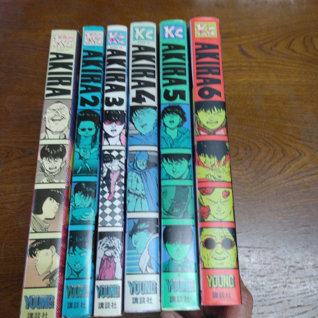 AKIRA全巻