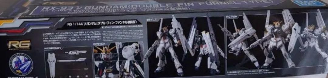 RG νガンダム（ダブルフィンファンネル装備型）