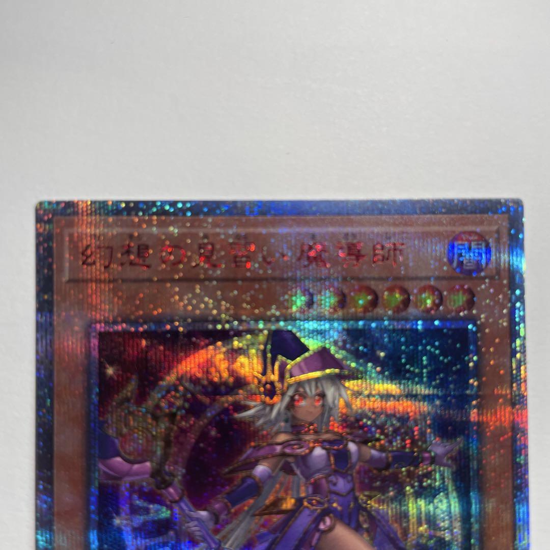 遊戯王　幻想の見習い魔術師