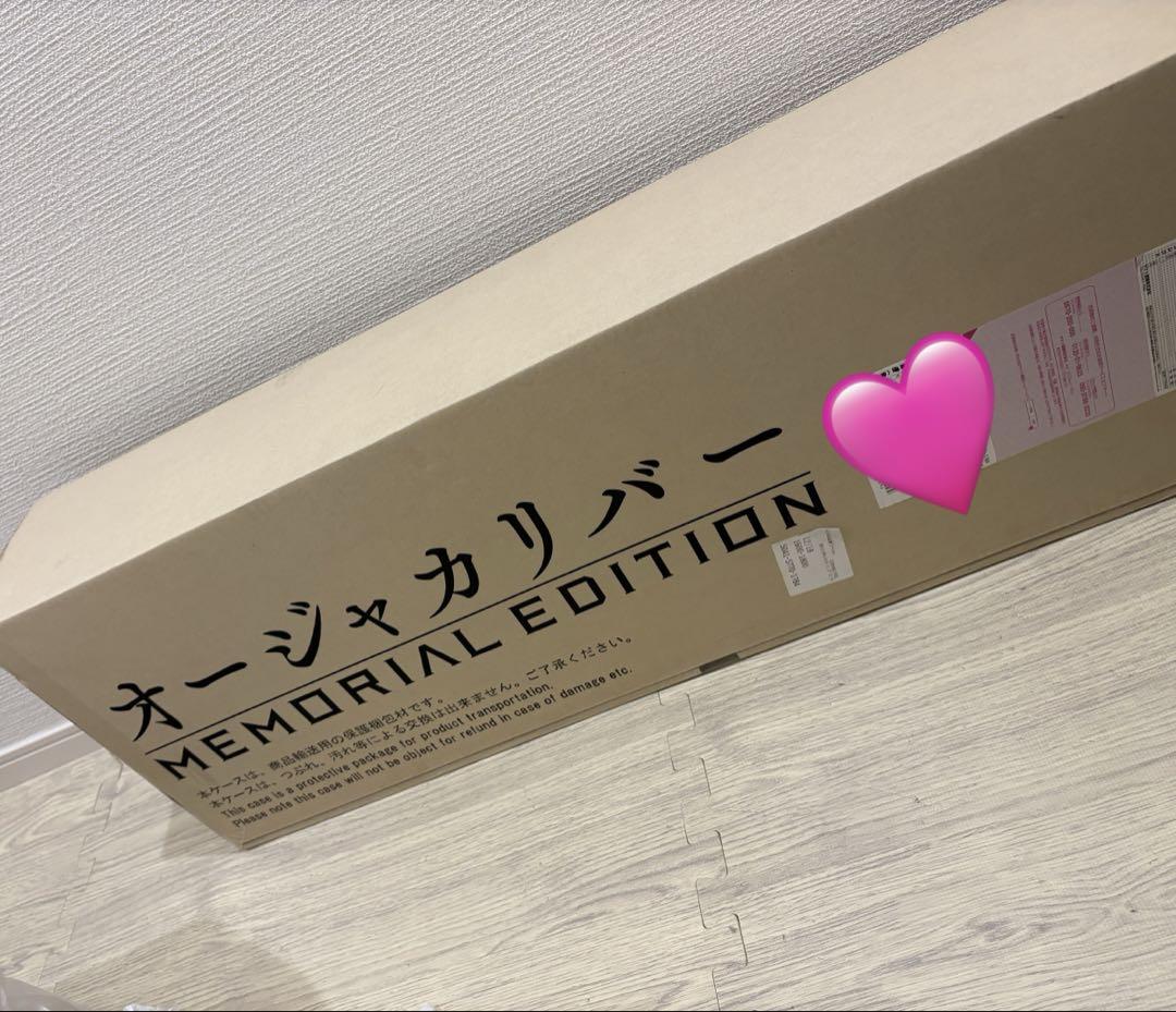 オージャカリバー　メモリアル