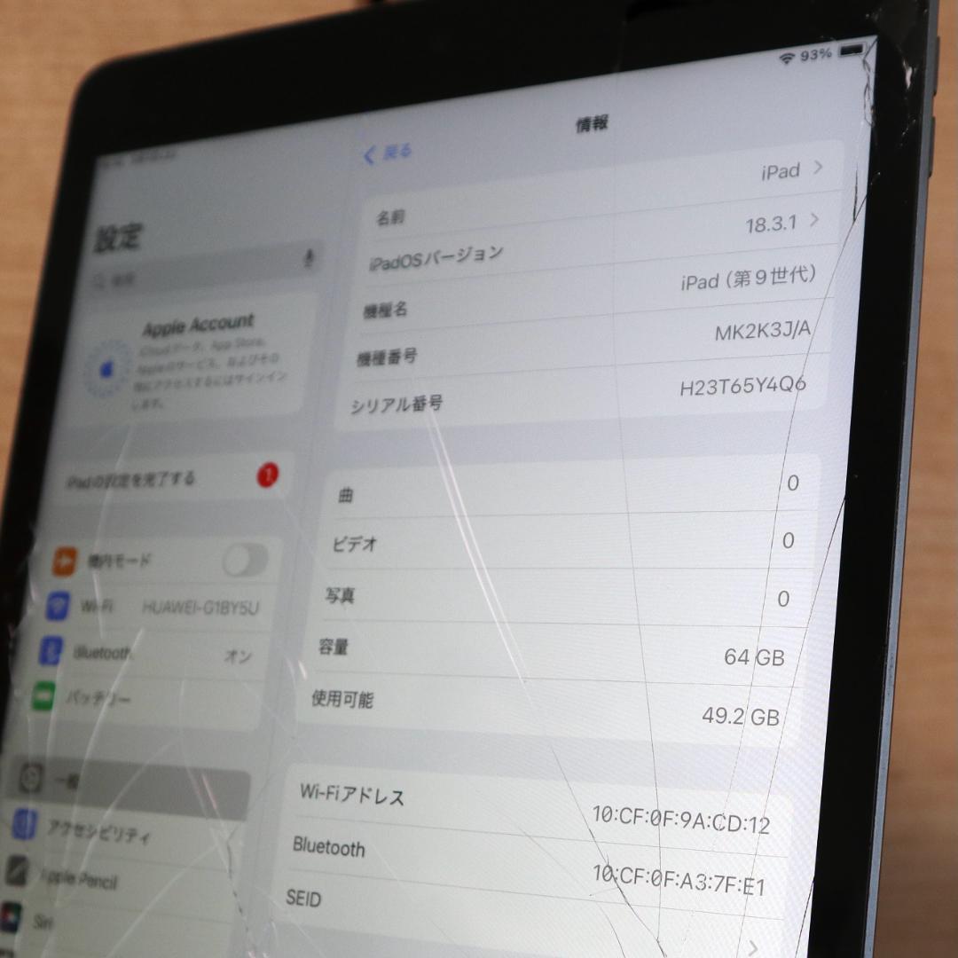 ★第9世代 iPad Wi-Fi 64GB（MK2K3J/A）ガラス破損★