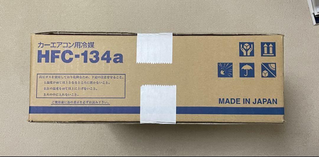 カーエアコン　エアコンガス　HFC-134a