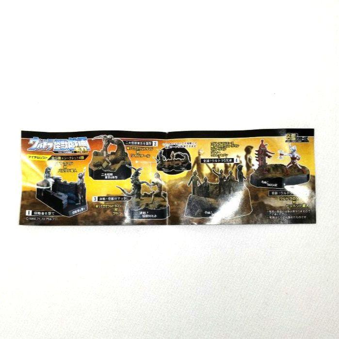 ヒッポリト星人 vs ウルトラの父 ウルトラ怪獣戯画 展示中 in