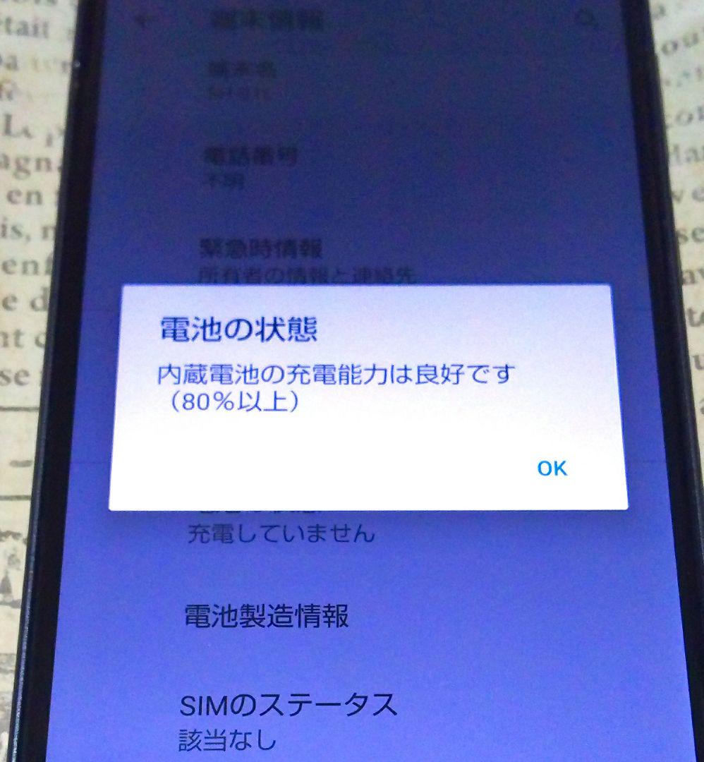 大特価市 SIMフリー AQUOS sense2 大特価市 SIMフリー AQUOS sense2
