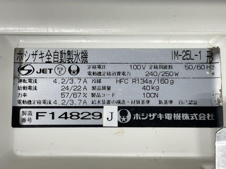 45%割引グリーン系【人気ショップが最安値挑戦!】 ホシザキ 全自動製氷機 キューブアイス 店舗 飲食店 厨房 IM-25L-1 店舗用品 事務/店舗 用品グリーン系-CULMENCONSULTORES.COM 45%割引グリーン系【人気ショップが最安値挑戦!】 ホシザキ 全自動製氷機 キューブアイス 店舗 飲食店 厨房 IM-25L-1 店舗用品 事務/店舗 用品グリーン系-CULMENCONSULTORES.COM