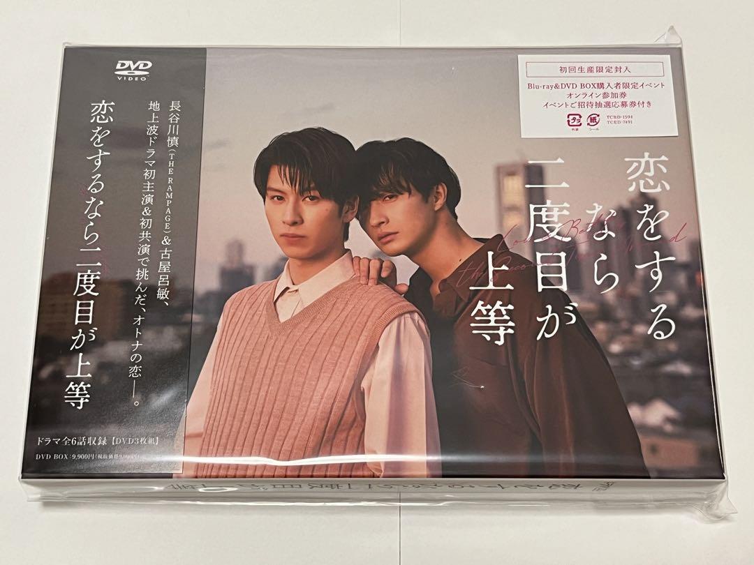 恋をするなら二度目が上等 DVD-BOX〈3枚組〉 ①ファッション 通販