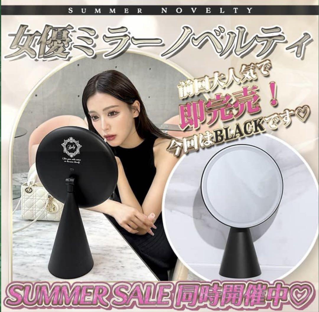 Rady 女優ミラー