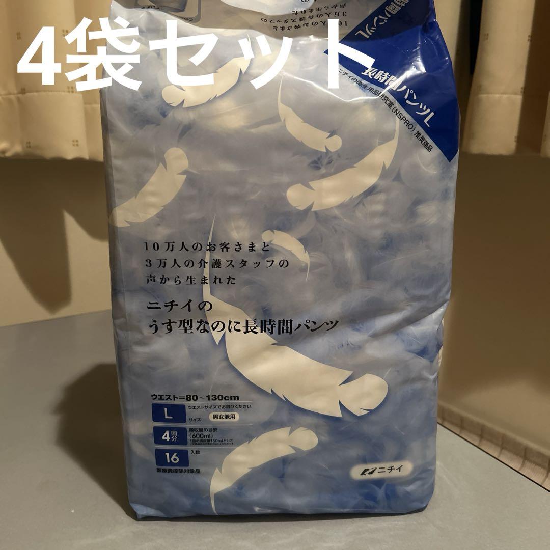 未開封ニチイの薄型なのに長時間パンツLおむつ4袋セット