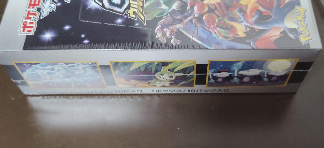 ウルトラシャイニーGX 未開封BOX シュリンク付