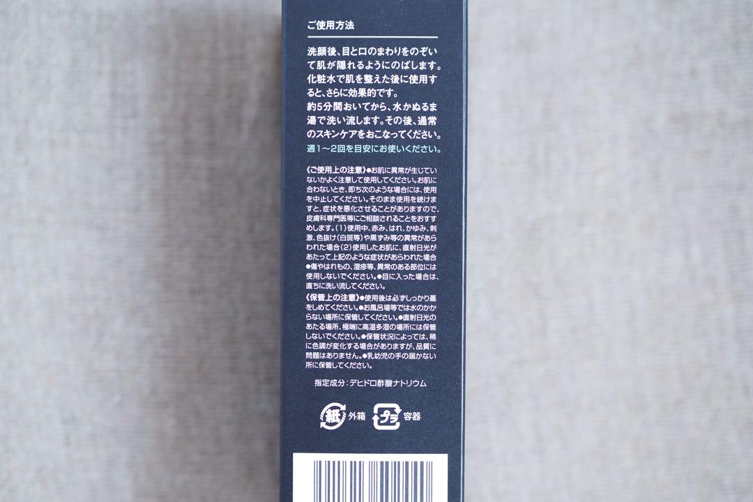 DHC薬用 ミネラルマスク 100g×2本