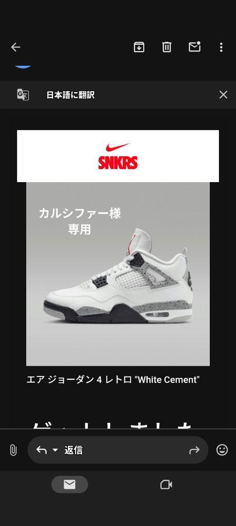 エア ジョーダン 4 レトロ White Cement
