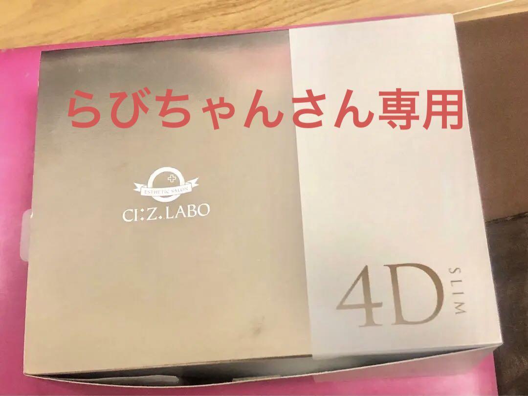 2025年最新】シーズラボ ダイエットサプリの人気アイテム - メルカリ